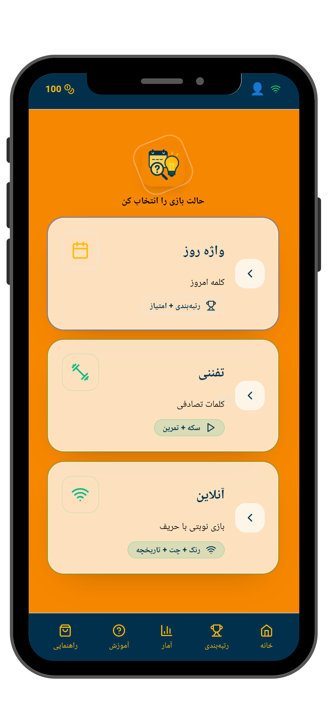 اسکرین‌شات - صفحه حدس کلمه