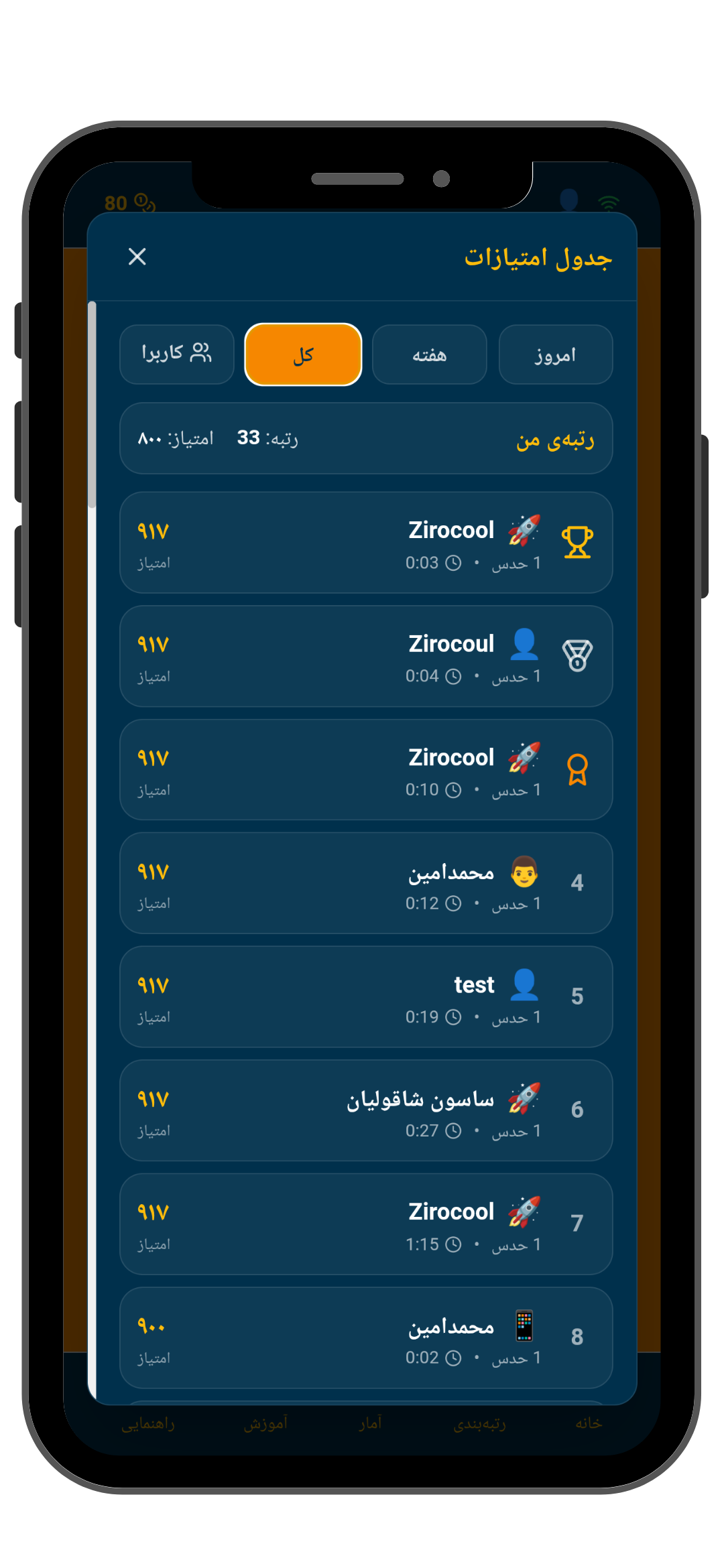 پیشرفت بازی