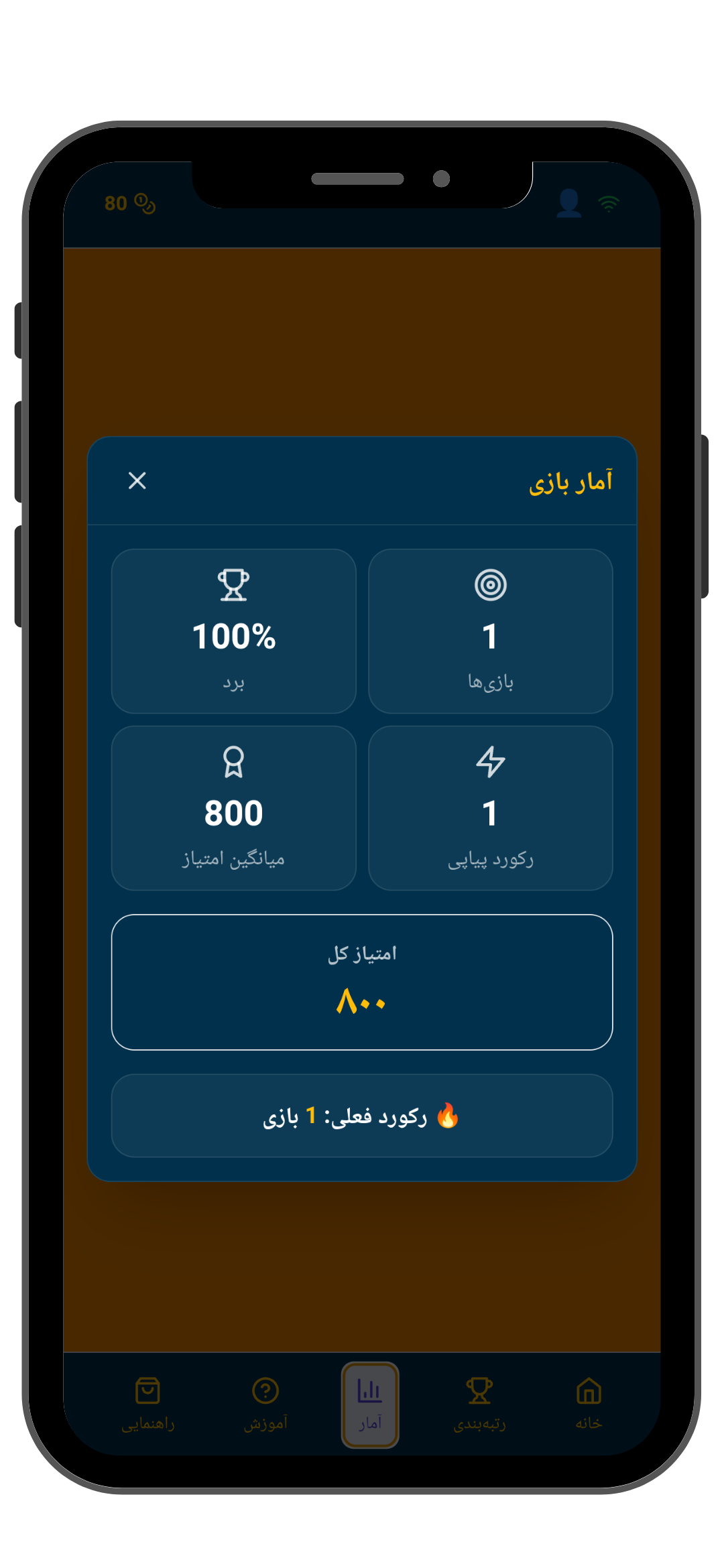 پیشرفت بازی