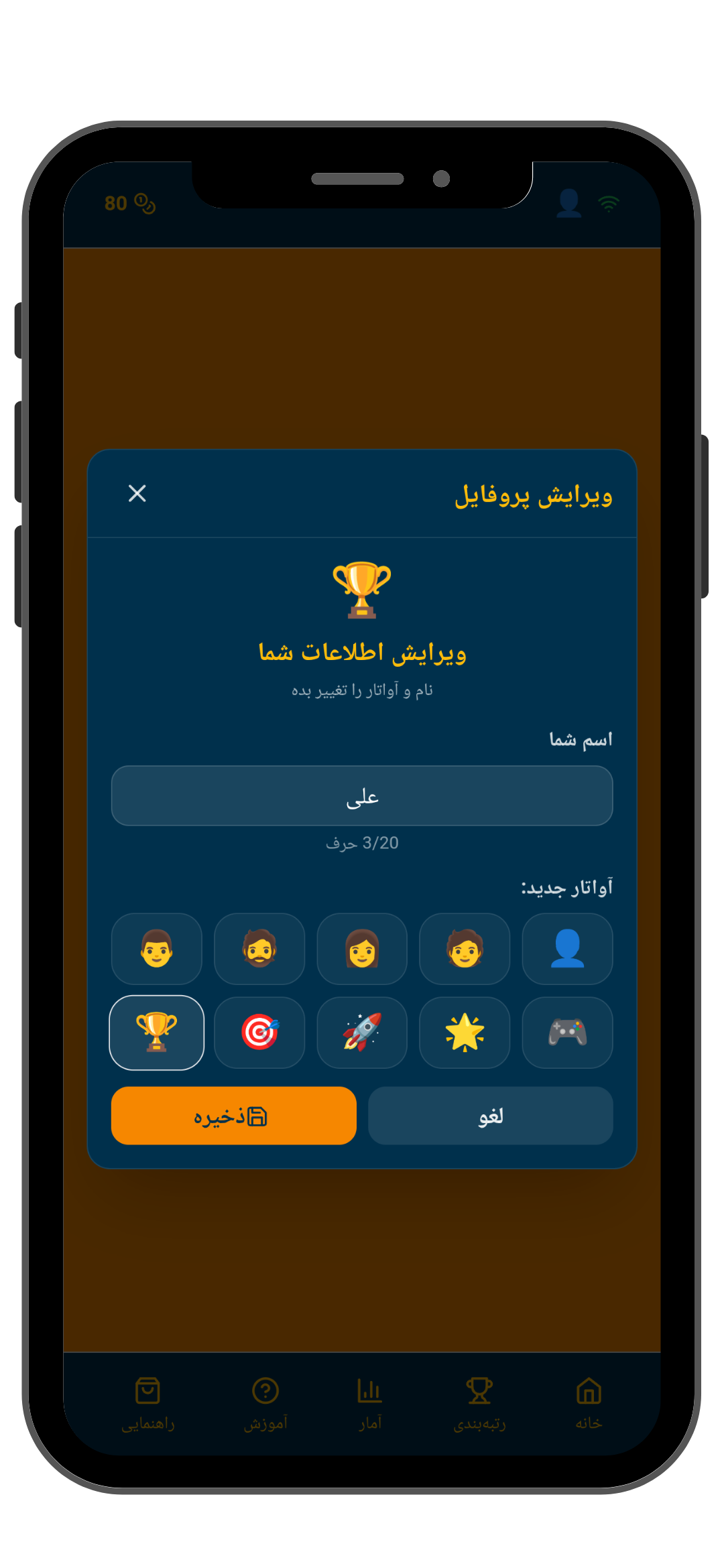 پروفایل
