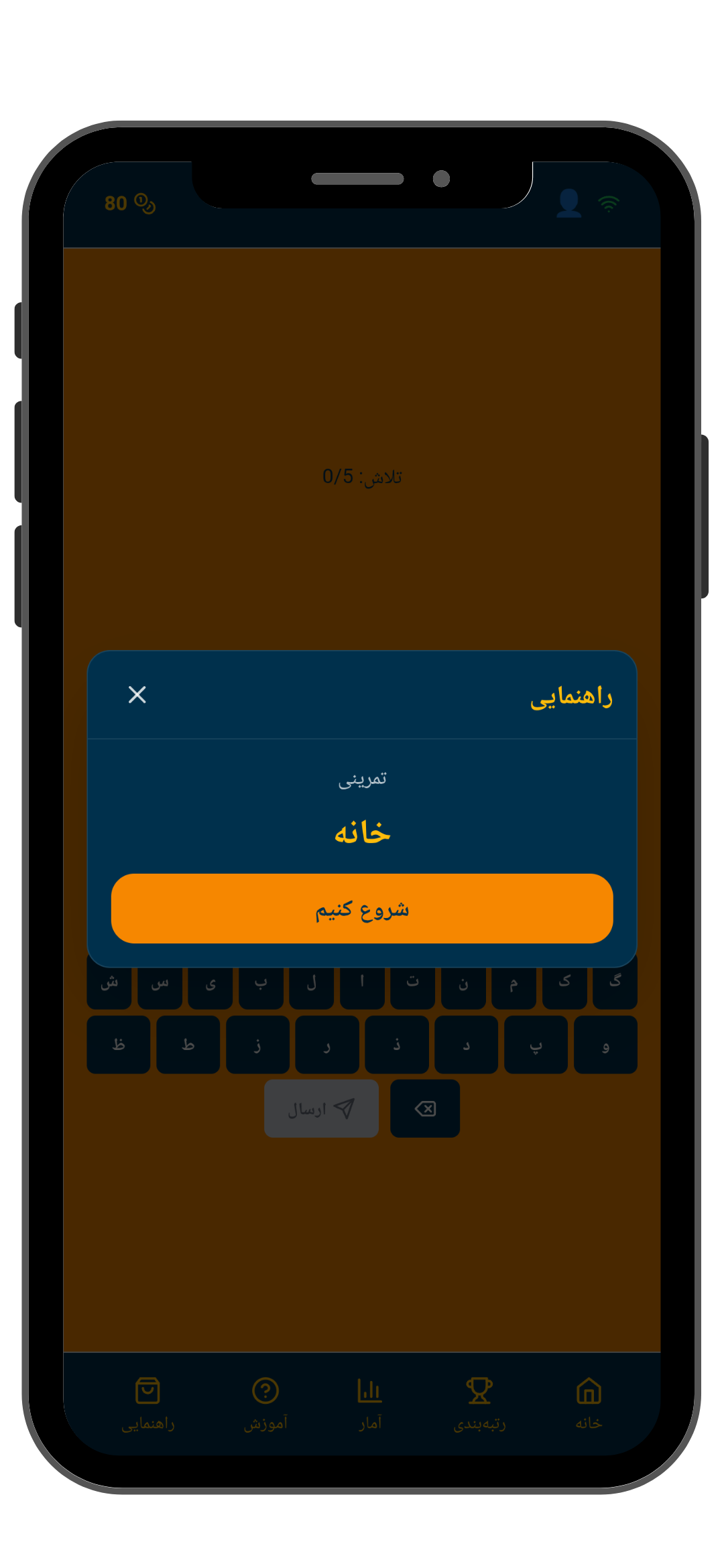 آموزش رنگ‌ها