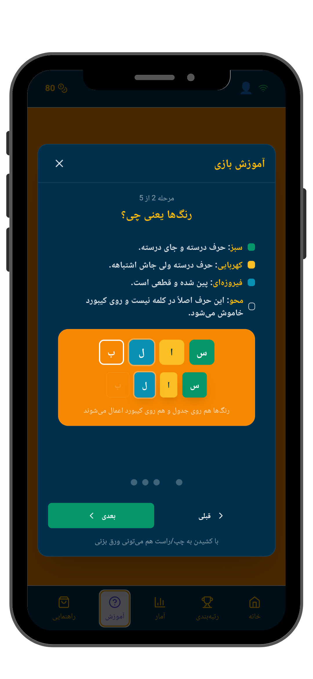 اسکرین‌شات - انتخاب حالت بازی